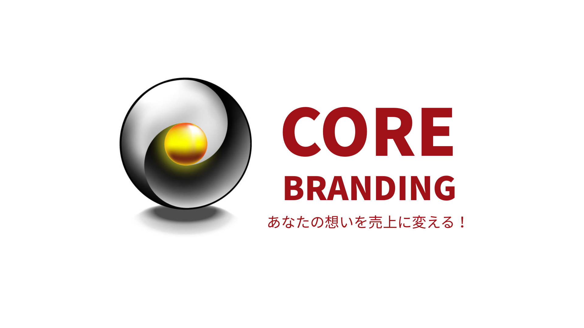 CORE BRANDING